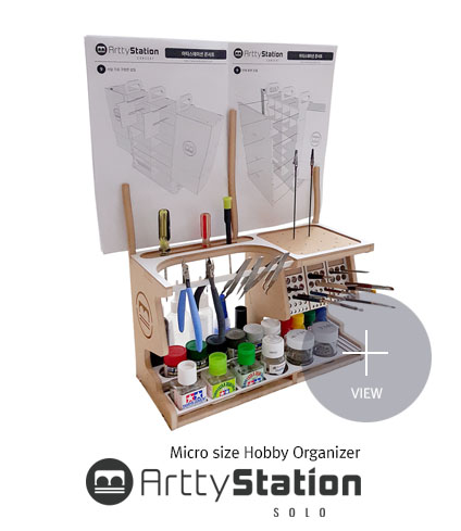 ArttyStation アーティステーション Symphony シンフォニー ArttyStation【プラモデル専用】組立式作業棚 Symphony